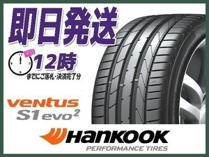 サマータイヤ 245/45R19 1本価格(単品) HANKOOK(ハンコック) VENTUS S1 evo2 SUV K117A (送料無料 当日発送 2022年製) ●