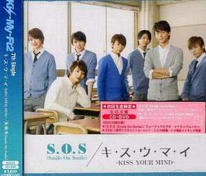 ■ Kis-My-Ft2 北山宏光 千賀健永 宮田俊哉 横尾渉 藤ヶ谷太輔 玉森裕太 二階堂高嗣 [キ・ス・ウ・マ・イ] 新品 初回CD+DVD 送料サービス♪