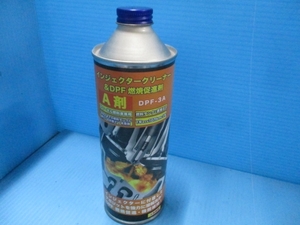 エンパイヤ自動車　インジェクタークリーナー＆DPF　燃焼促進剤　A剤　DPF-3A　500ml