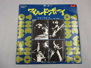 【7”】THE WHO ザ・フー / ワイルド・ボーイ、マイ・ワイフ