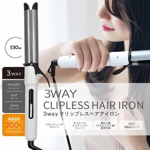 ヘアアイロン クリップレス 30mm コテ ストレート カール 内巻き 外巻き 高温200度 アイロン 前髪 送料無料- 60N◇ クリップレスアイロン