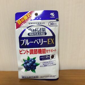 小林製薬の栄養補助食品 ブルーベリーEX × 1袋 サプリメント