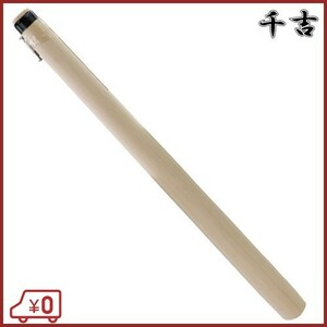 千吉 薄鎌の柄 No.13 口金18mm 全長360mm 交換部品 薄鎌用柄