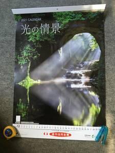 2021年 カレンダー*光の情景*亀岩の洞窟 朝日に映える姫路城 陽光に染まる富士 サンピラーが輝く新栄の丘*壁掛け