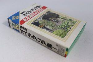 ■カセットテープ■疑惑のオペア・マリア集１■オムニバス■中古■