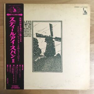 【国内盤 帯付き】 スティーライ・スパン / スティールアイ・スパンⅡ (LLP80462) 検 STEELEYE SPAN PLEASE TO SEE THE KING JAPAN OBI LP