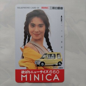 三菱自動車　浅野温子　ミニカ　トッポ テレホンカード　テレカ　50度数　未使用