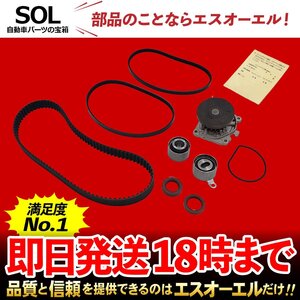 ホンダ アクティトラック HA6 HA7 HH5 HH6 タイミングベルト ベルトテンショナー 等 8点セット 出荷締切18時 車種専用設計 06141-PFC-305