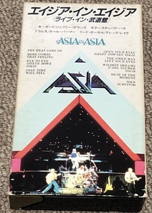 ASIA VHS ビデオ 「エイジア イン エイジア ライブ イン 武道館」