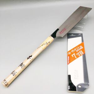 [新品 未使用品] ハードインパルス ゼットソー HI 7寸目 鋸 ノコギリ ノコ 刃渡り225mm 大工 職人 本桐柄 替刃式 木工用 工具 岡田金属工業