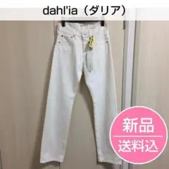 【新品/送料込】 dahl