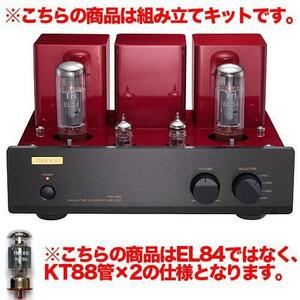 TRIODE TRK-3488(KT88仕様) プリメインアンプ 組立キット ※工具/はんだ付け必須です