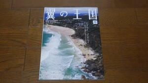 ANA 全日空機内誌 翼の王国 TSUBASA GLOBAL WINGS 644号 2023年2月号