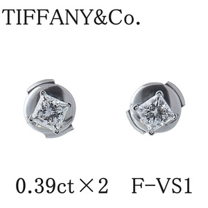 ティファニー ソリティア ピアス ダイヤ0.39ct×2 F-VS1-プリンセスカット PT950 中央宝石研究所ソーティング TIFFANY【16255】