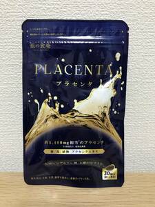 【即決/未開封/送料無料】 祖の食庵　プラセンタサプリメント（約1ヵ月分） 美容ケアなどに