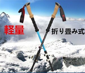 トレッキングポール トレッキングステッキ 登山 登山杖 登山用品 山登り ハイキング ウォーキング スティック T型