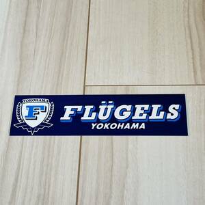 Jリーグ☆横浜フリューゲルス　ステッカー
