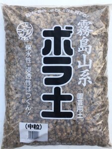 宮崎産　ボラ土中粒　約１８Ｌ　重たい商品ご自宅まで 1462692　12ｋｇ