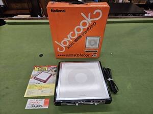 ★売切り★National ナショナル KZ-1600T JOYCOOK ジョイクック IHクッキングヒーター 電磁調理器 昭和レトロ ジャンク品 中古 No.N4