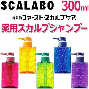 ☆3個セット 定価1026円 SCALABO スカルプ トリートメント スカラボ