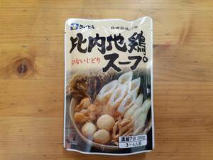 【送料込】比内地鶏スープ１袋◇濃縮７倍◇東北名産品◇きりたんぽ鍋◇鍋スープ◇常温◇ポストへお届け