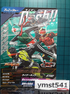 SC01-074仮面ライダー新1号 CP