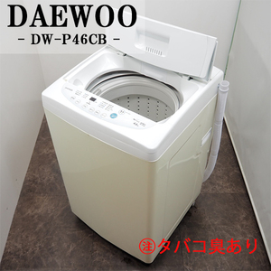 【中古】SB10-080/洗濯機/4.6kg/DAEWOO/ダイウー/DW-P46CB/風乾燥/槽乾燥/スピーディ/つけおき/かんたん操作/タバコ臭あり/訳アリ特価