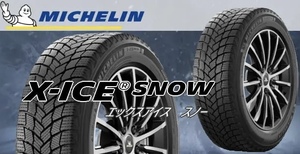 【新品未使用】MICHELIN　ミシュラン　X-ICE SNOW/スタッドレスタイヤ　235/50R21　４本/2024年製