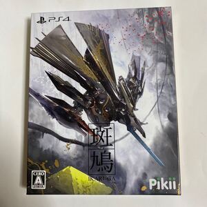 【PS4】 斑鳩 IKARUGA 