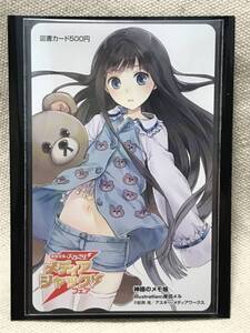 神様のメモ帳 岸田メル イラスト 特製図書カード 電撃文庫メディアジャックフェア 未使用品(クオカード、テレカ、金券等)