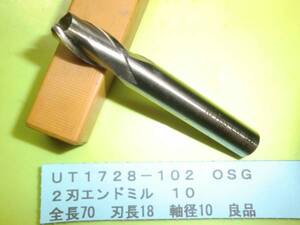 ＯSＧ　２刃エンドミル　１０　良品　ＵＴ1728-102