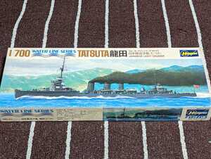 ハセガワ1/700 日本軽巡洋艦　龍田