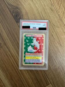 【PSA9鑑定品】1995 トップサン ポケモンカード ジュゴン # ポケットモンスター # ポケモン # PSA10 # 裏面青 