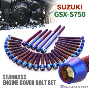 GSX-S750 エンジンカバー クランクケース ボルト 30本セット ステンレス製 テーパーヘッド 焼きチタンカラー TB9210