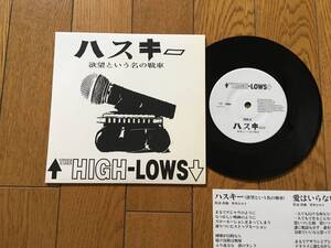 ★EP ザ・ハイロウズ／ハスキー／欲望という名の戦車 THE HIGH-LOWS ザ・ブルーハーツ ザ・クロマニヨンズ 甲本ヒロト 真島昌利 パンク