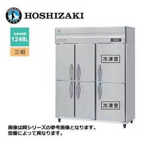 新品 送料無料 ホシザキ 6ドア 縦形冷凍冷蔵庫 Aシリーズ 省エネ インバーター制御 /HRF-150AF3-6D/