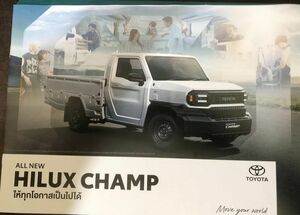 トヨタ ハイラックス チャンプ　TOYOTA HILUX CHAMP タイ　現地　カタログ 　 ハイラックスチャンプ　