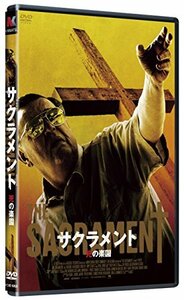 【中古】サクラメント 死の楽園 [DVD]