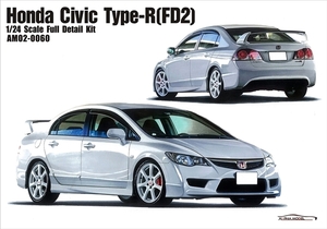 アルファモデル AM02-0060 1/24 ホンダ シビック Type-R FD2