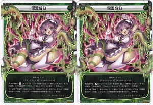 ウィクロス WIXOSS 保湿成分 PR-216 PR プロモ 2枚セット