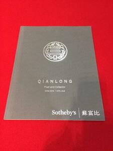 Rarebookkyoto　Q127　Sotheby