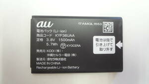 在庫限定　AU　純正電池パック　KYF36UAA　適用機種：GRATINA 4G　KYF31 KYF34　KYF36 KYF37　KYF39　KYF42　中古