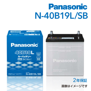 ホンダ バモス 搭載(38B20L) PANASONIC 28A カーバッテリー SB N-40B19L/SB 送料無料