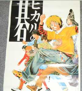 ◆ポスター◆ヒカルの碁／２／作；ほったゆみ　小畑健