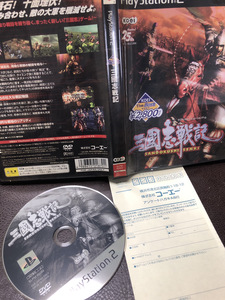 【三国志戦記】2002年　戦場リアリティ　解説書あり　保管品プレステ2 KOEI 【24/02 STF D1】