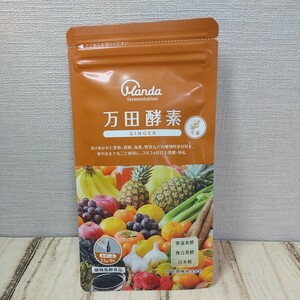 万田酵素GINGER ジンジャー　ペースタイプ　2.5g × 8包　送料無料