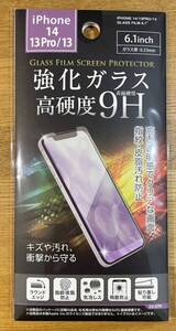 iPhone 14/ 13Pro/13専用 保護強化 9H ガラスフィルム 1枚