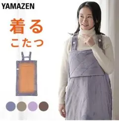 【ほぼ未使用】山善 YAMAZEN YAPP-401AC グレージュ