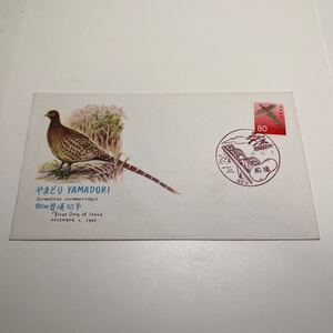 昭和40年　やまどり80円普通切手　初日カバーFirst day Cover　前橋印　NCC 【送料110円】(O7)