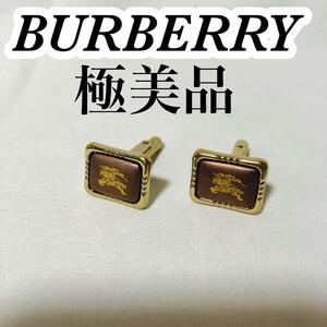 【極美品】BURBERRY バーバリー　メンズ カフス フォーマル スーツ　ブラウン　アクセサリ―　高級感